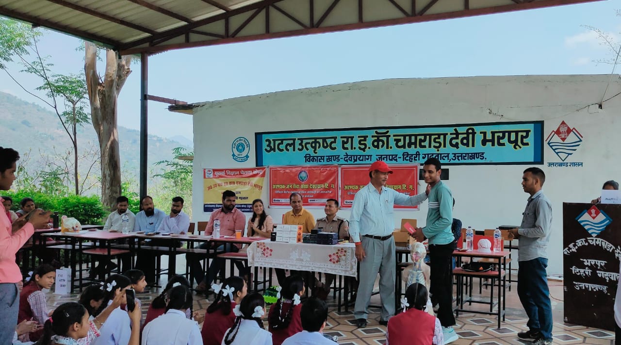 देवप्रयाग में अरण्यक जन सेवा संस्था द्वारा डिजिटल वित्तीय साक्षरता कार्यक्रम के अंतर्गत पुरस्कार वितरण समारोह आयोजित