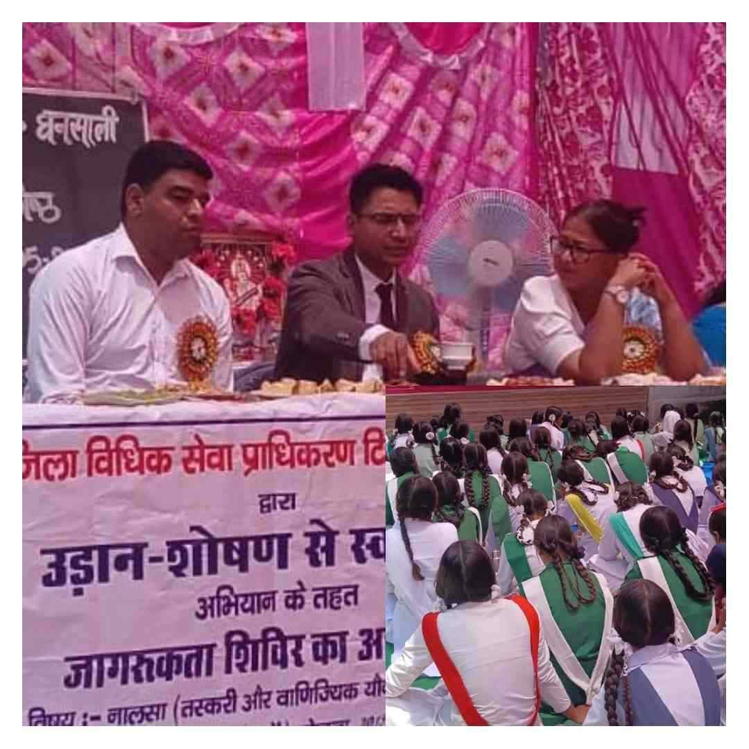 घनसाली पुलिस व जिला विधिक सेवा प्राधिकरण ने बहेड़ा इंटर कॉलेज में चलाया जन जागरूकता अभियान