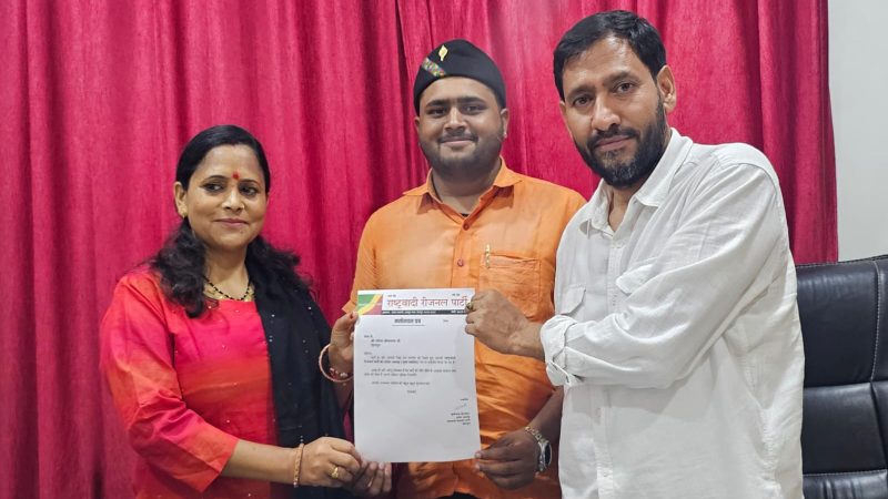 ललित श्रीवास्तव बने राष्ट्रवादी रीजनल पार्टी के युवा मोर्चा प्रदेश अध्यक्ष