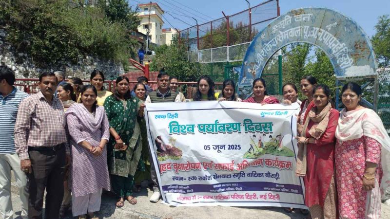 टिहरी पालिकाध्यक्ष मोहन सिंह रावत के नेतृत्व में चलाया वृक्षारोपण और ‘प्लास्टिक मुक्त’ अभियान