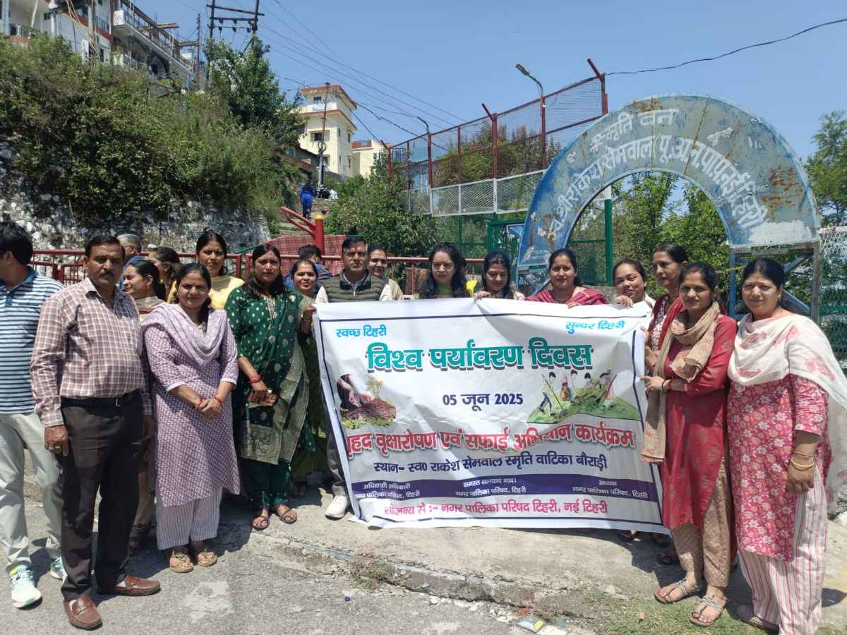 टिहरी पालिकाध्यक्ष मोहन सिंह रावत के नेतृत्व में चलाया वृक्षारोपण और ‘प्लास्टिक मुक्त’ अभियान