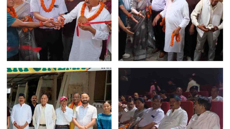 गढ़वाली फिल्म “निखाण्या जोग” का भव्य प्रीमियर: समाज को नई राह दिखाने वाली कहानी