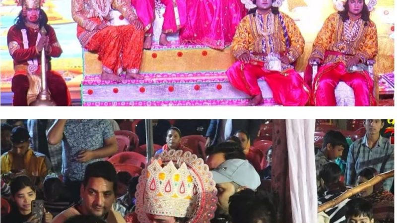 नई टिहरी में भव्य और हाईटेक रामलीला का भगवान राम के राजतिलक के साथ ही समापन