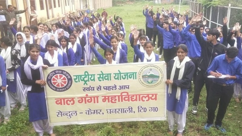 विश्व पर्यावरण दिवस पर बाल गंगा महाविद्यालय में तीन दर्जन पौधों का रोपण