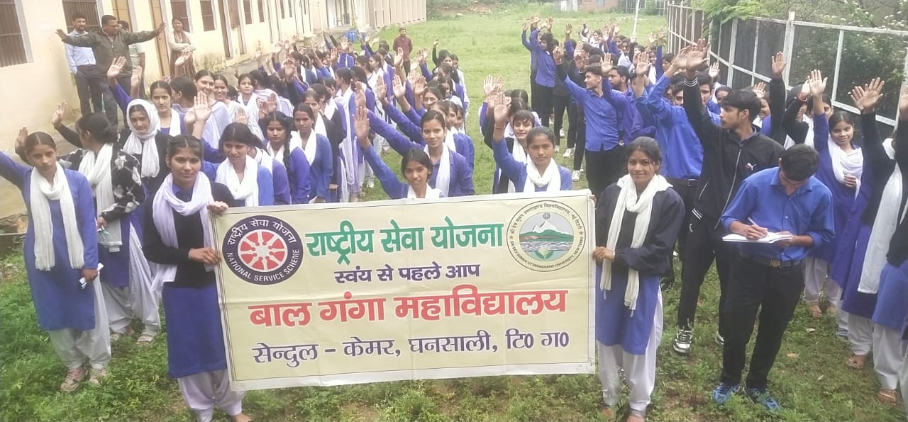 विश्व पर्यावरण दिवस पर बाल गंगा महाविद्यालय में तीन दर्जन पौधों का रोपण