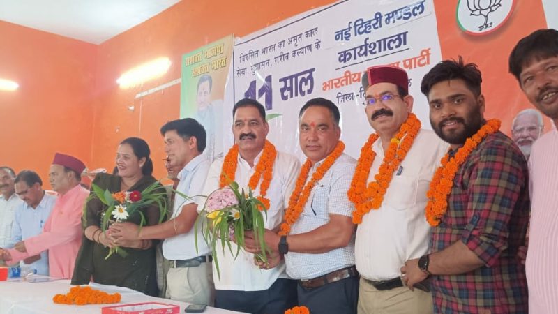 केंद्र सरकार के 11 वर्षों की उपलब्धियों पर भाजपा नई टिहरी मण्डल की कार्यशाला सम्पन्न