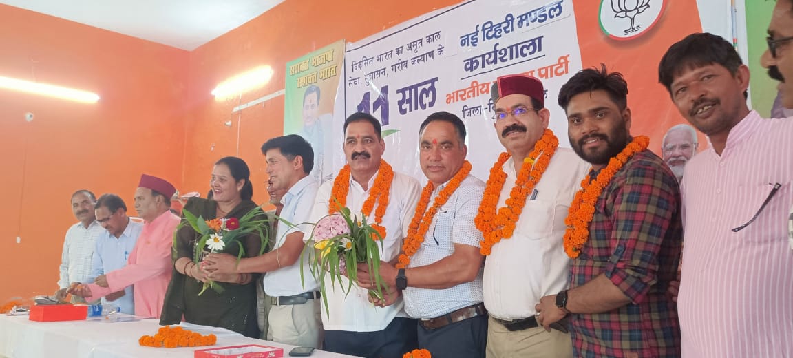 केंद्र सरकार के 11 वर्षों की उपलब्धियों पर भाजपा नई टिहरी मण्डल की कार्यशाला सम्पन्न