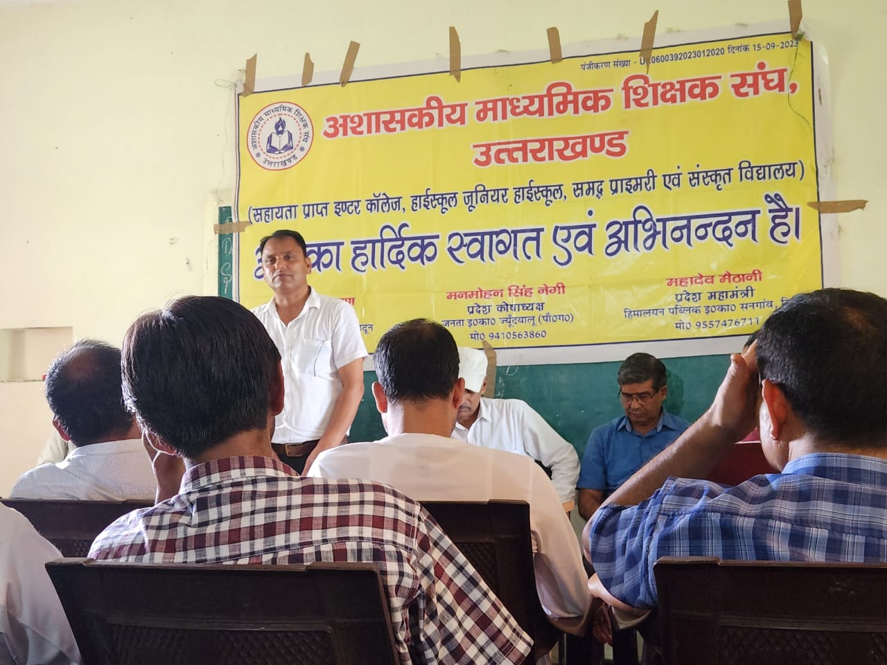 अशासकीय माध्यमिक शिक्षक संघ की प्रांतीय बैठक में शिक्षकों की समस्याओं पर हुआ मंथन