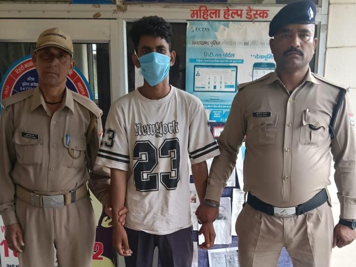 नाबालिग को बहला-फुसलाकर भगाने व शारीरिक शोषण के आरोपी को पुलिस ने किया गिरफ्तार