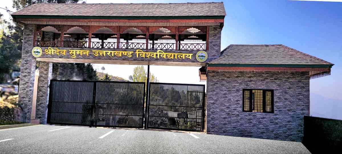 रिकॉर्ड समय में परीक्षा परिणाम घोषित कर श्रीदेव सुमन विश्वविद्यालय ने दिखाया उत्कृष्ट प्रबंधन