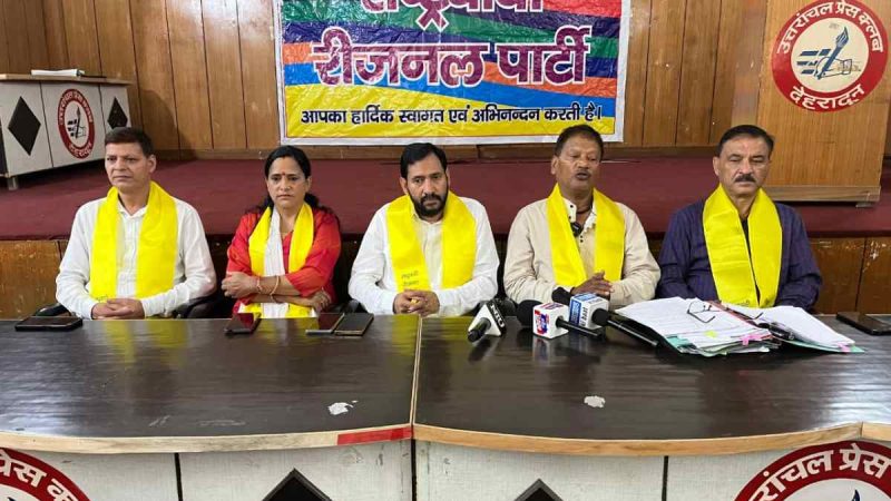 रीजनल पार्टी ने किया 200 बीघा वन भूमि कब्जाने का खुलासा