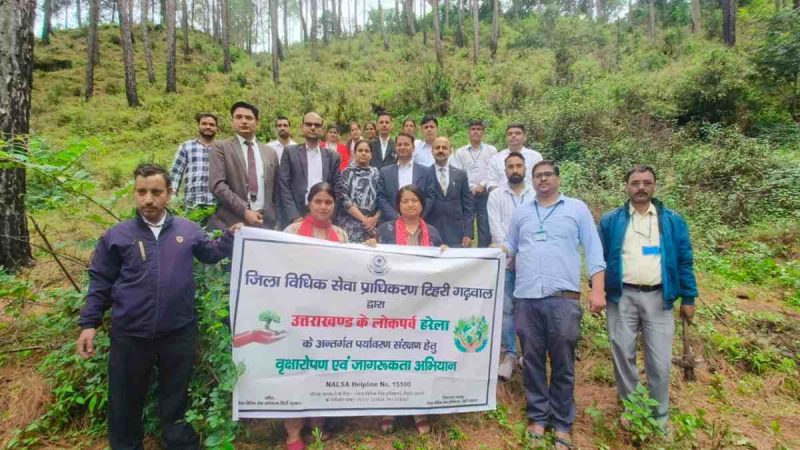 जिला विधिक सेवा प्राधिकरण टिहरी गढ़वाल द्वारा वृक्षारोपण अभियान का सफल आयोजन