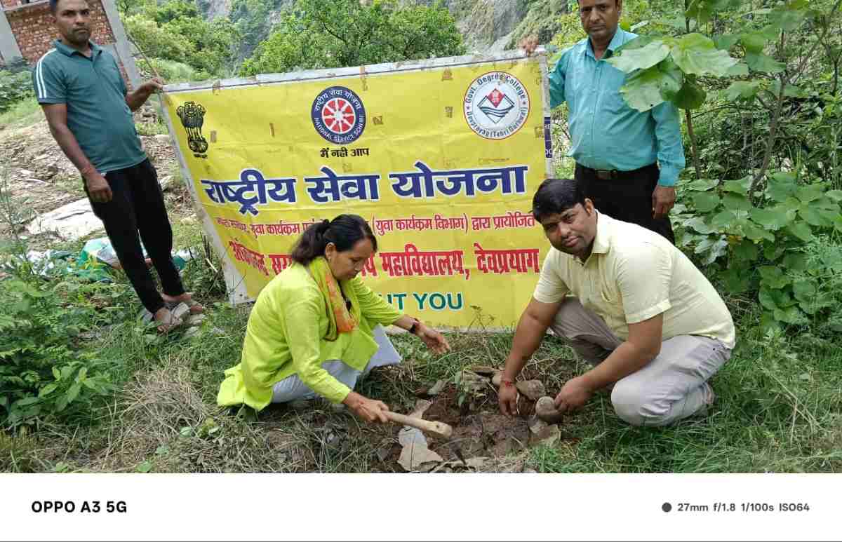 ओंकारानंद राजकीय महाविद्यालय देवप्रयाग में हरेला पर्व पर वृक्षारोपण कार्यक्रम आयोजित