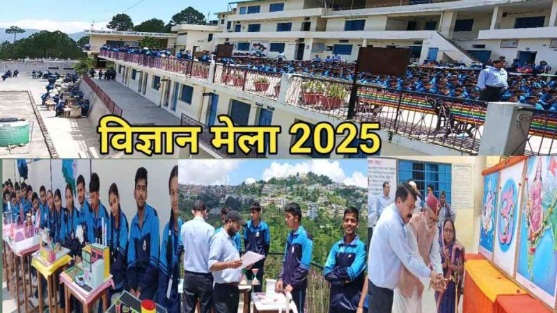 सरस्वती विद्या मंदिर इंटर कॉलेज चंबा में गणित एवं विज्ञान मेला संपन्न