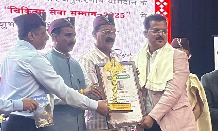 टिहरी के इन चिकित्सकों को मिला चिकित्सा सेवा सम्मान