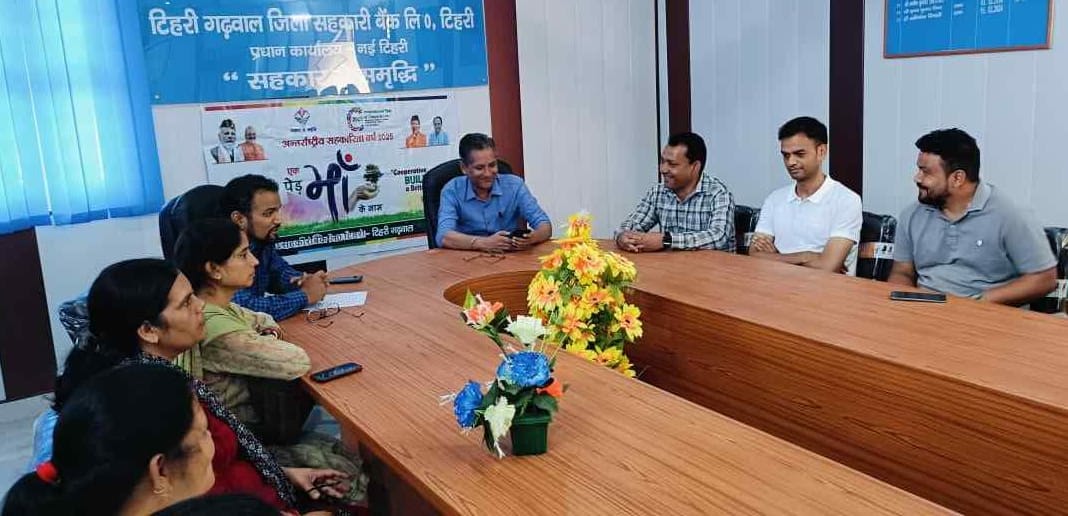 अंतर्राष्ट्रीय सहकारिता दिवस पर टिहरी सहकारी बैंक में संगोष्ठी व वृक्षारोपण कार्यक्रम आयोजित