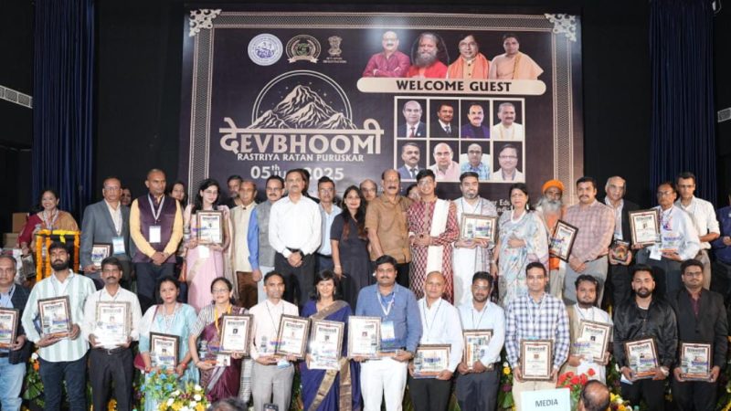 देवभूमि राष्ट्रीय रत्न पुरस्कार 2025: देहरादून में राष्ट्रीय उत्कृष्टता का भव्य उत्सव
