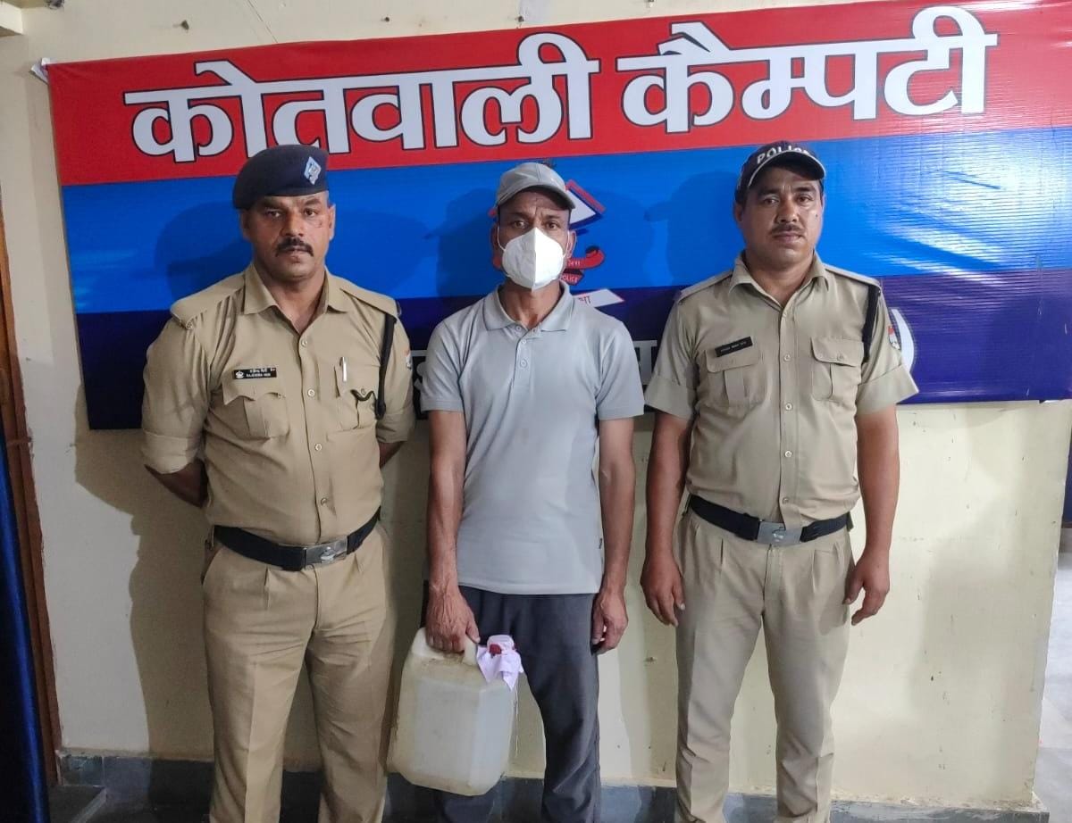 कैम्प्टी पुलिस ने 10 लीटर अवैध कच्ची शराब के साथ एक अभियुक्त को किया गिरफ्तार
