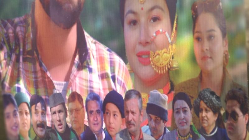 समीक्षा : गढवाली फीचर फिल्म- निखाण्यां जोग