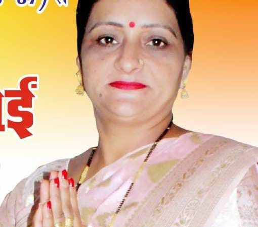 कांग्रेस ने घोषित किया भल्ले गांव बागवान वार्ड से अधिकृत प्रत्याशी: कार्यकर्ताओं को एकजुटता का संदेश