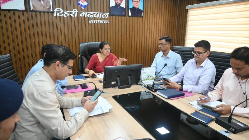डीएम टिहरी ने ली सीएम हेल्पलाइन व मुख्यमंत्री घोषणाओं की प्रगति समीक्षा बैठक