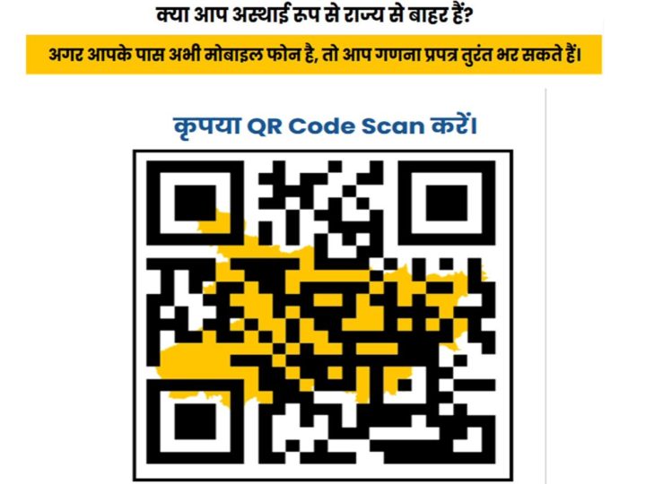 उत्तराखंड में रह रहे बिहार के मतदाताओं से अपील: 25 जुलाई तक भेजें गणना प्रपत्र