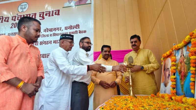 भाजपा की पंचायत चुनाव तैयारी बैठक चंबा में सम्पन्न — संगठन महामंत्री अजेय जी ने कार्यकर्ताओं में भरा उत्साह