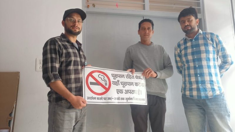पंचायत चुनाव 2025 के दौरान मतदान केंद्रों पर धूम्रपान पूर्णतः प्रतिबंधित