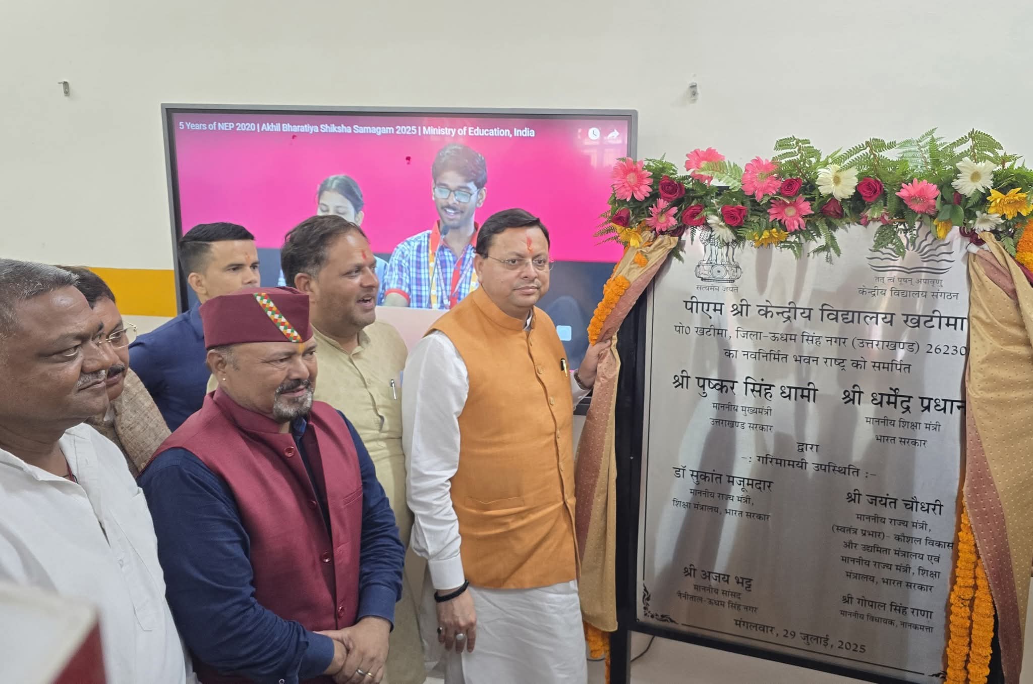 खटीमा को केंद्रीय विद्यालय की सौगात: मुख्यमंत्री ने किया लोकार्पण