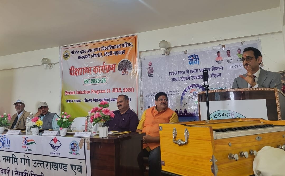 चंद्रबदनी-नैखरी परिसर में पहली बार ‘दीक्षारंभ’ कार्यक्रम का भव्य आयोजन