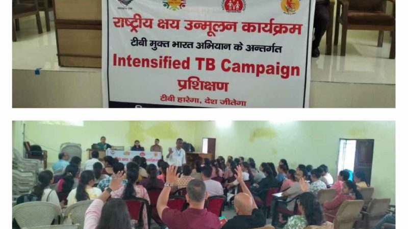 टीबी मुक्त भारत अभियान के तहत प्रशिक्षण शिविर