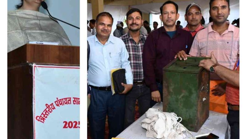 मतदान अधिकारियों को मिला प्रशिक्षण, निष्पक्ष चुनाव की तैयारी तेज