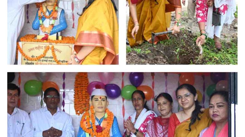 अमर शहीद श्रीदेव सुमन की पुण्यतिथि पर श्रद्धांजलि कार्यक्रम आयोजित