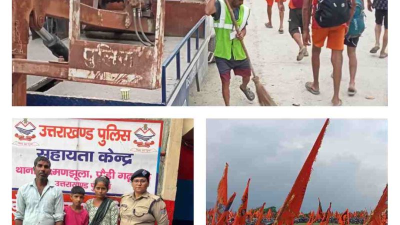 नीलकंठ यात्रा के लिए जिला प्रशासन पूरी तरह मुस्तैद