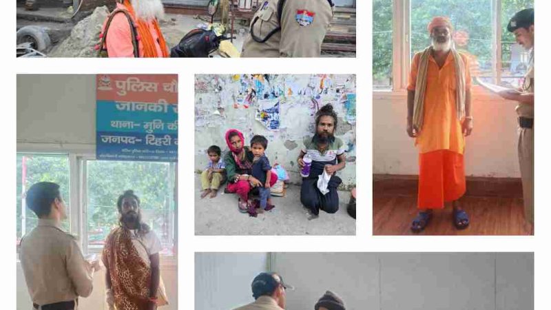 ऑपरेशन कालनेमि के तहत मुनिकीरेती पुलिस की कार्रवाई, 13 ढोंगी बाबा चिन्हित