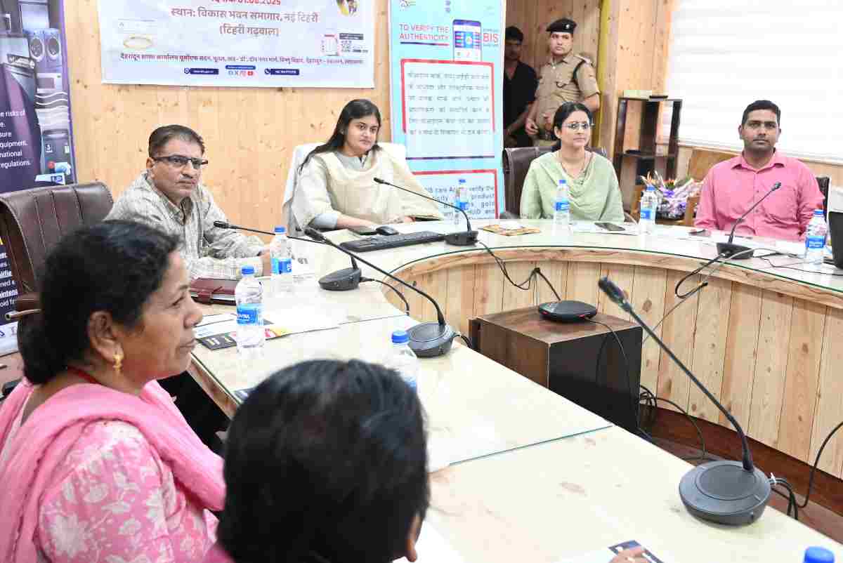 बीआईएस केयर एप डाउनलोड कर उपभोक्ता जान सकेंगे उत्पादों की प्रमाणिकता और गुणवत्ता