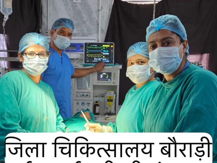 जिला अस्पताल बौराड़ी में सफल सिजेरियन ऑपरेशन, महिला और नवजात दोनों स्वस्थ
