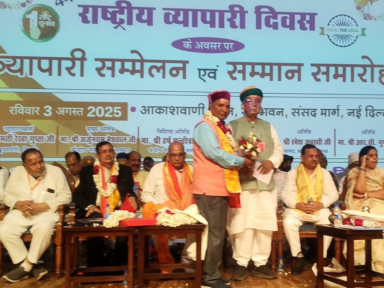 नई दिल्ली में व्यापारी सम्मेलन में उठी मांग: व्यापारियों को मिले सम्मान, सरलीकृत टैक्स नीति और सुरक्षा
